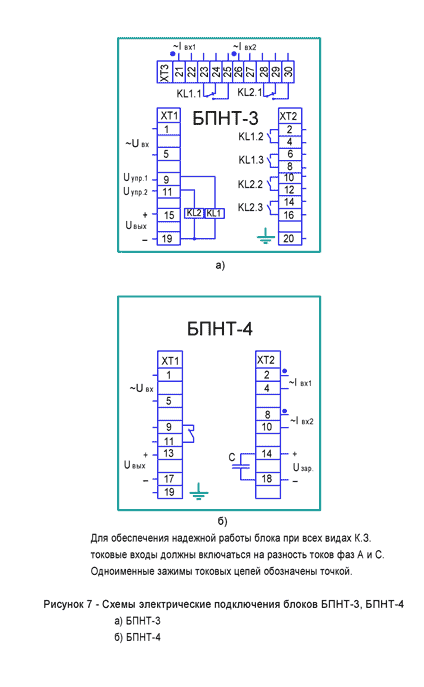 Схемы электрические подключения блоков БПНТ-3, БПНТ-4