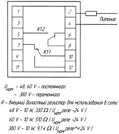 Схема присоединения реле РСВ-01-4
